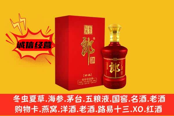 徐州新沂市名酒回收珍品郎酒.jpg
