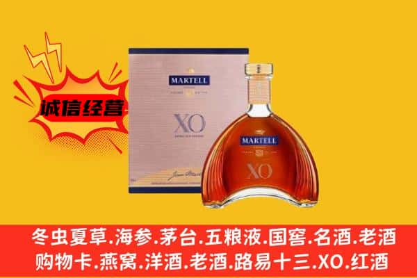 徐州新沂市上门回收马爹利价格