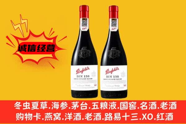 徐州新沂市上门回收奔富价格