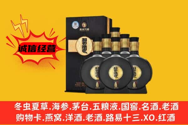 徐州新沂市上门回收习酒价格