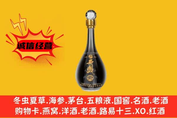徐州新沂市上门回收西凤酒价格