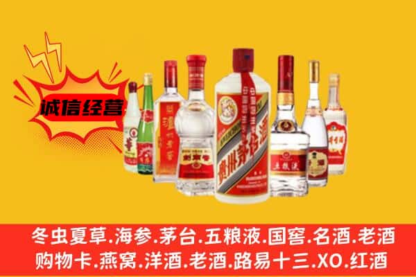 徐州新沂市回收老名酒