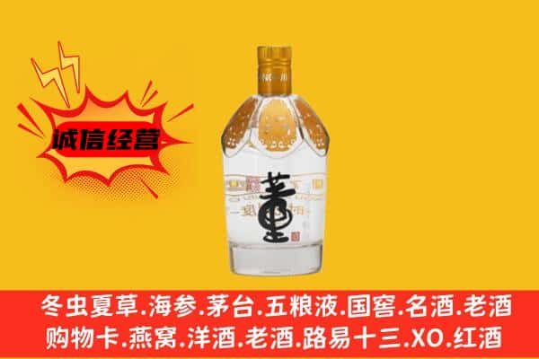 徐州新沂市上门回收老董酒价格