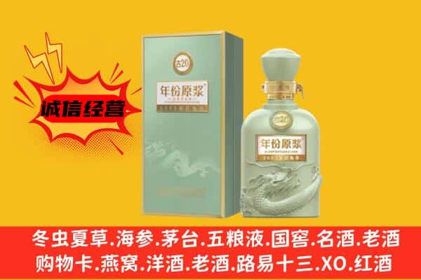 徐州新沂市上门回收古井贡酒价格