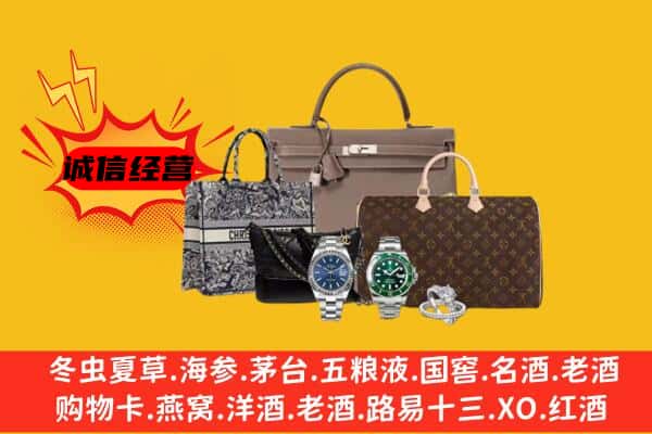 徐州新沂市回收奢侈品