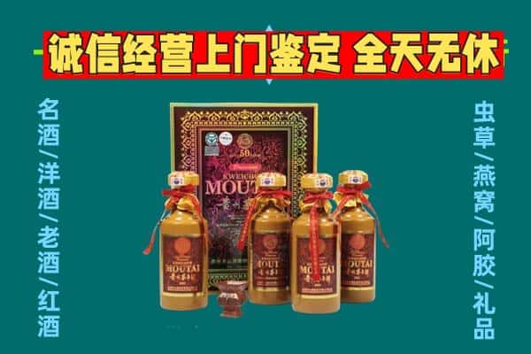 徐州新沂市回收茅台酒瓶